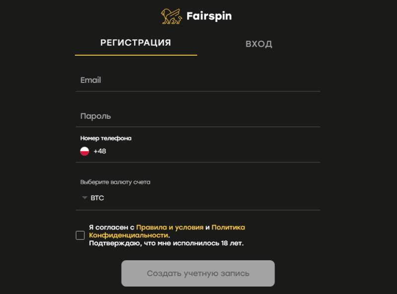 Регистрация на официальном сайте Fairspin для игры в Lightning Roulette