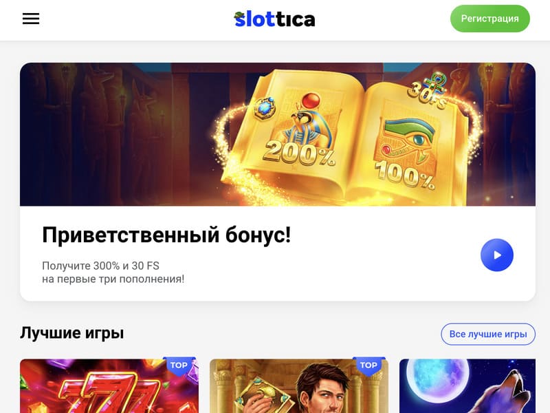 Игра Lightning Roulette в онлайн казино Slottica - регистрация