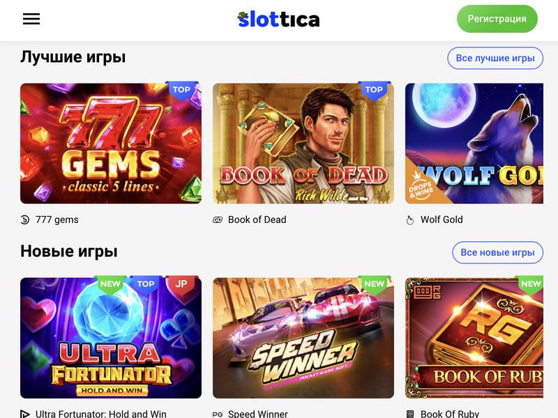 Играть в рулетку Lightning Roulette Evolution в онлайн казино Slottica